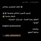 English professional for kids ..متابعة متبقى المواد