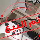 تم البيع