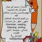 مدرس إنجليزي وتأسيس