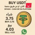 usdt كاش