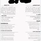 نموذج سيرة ذاتية ATC