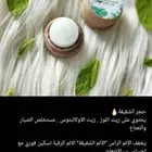 علاج الشقيقة الصداع النصفي بثواني