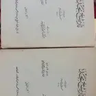 كتاب تاريخ نجد