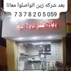 بوفيه للبيع او التقبيل العنوان القنفذه