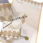 سجاد صلاه شراشف مصاحف اطقم متكامله