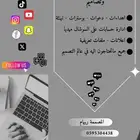 تصاميم وادارة ودعم حسابات على منصات السوشال ميديا