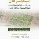 ارض بصك في مخطط عين شمس الجموم