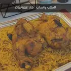 متوفر كبسة دجاج بالطلب