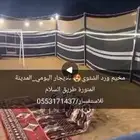 مخيم شتوي فالسلام قريب جدا