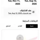 اشتراك وقت اللياقة للبيع
