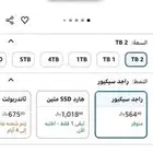 مجموعه من الأجهزة الإلكترونية شبه جديده