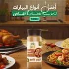 بهارات جميع انواع البهارات اكتب في قوغل قلعة النخيل