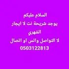 شريحة نت لا ايجار الشهري