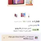 ايباد للبيع جديد