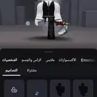 حساب روبلوكس