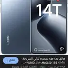 شاومي 14تي