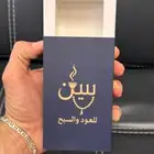 طباعة و تصميم علب بخور و سبح بجوده عاليه و أسعار مناسبة