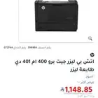 طابعة اتش بي ليزر جيت برو 400