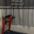 جهاز سير نظيف للبيع التواصل للجاد