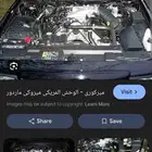 مطلوب مكينه مارودر أو موستنق نفس الموديل