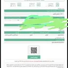 موسسة تقدم الأعمار لأجهزة السلامة