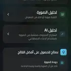 تطبيق تحليل المكونات للمنتجات الغذائية أندرويد