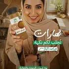 بهارات جميع انواع البهارات اكتب في قوغل قلعة النخيل
