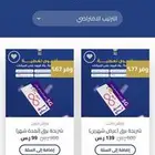 تنبيه مهم موقع برق شريحه الكترونيه انتبهوا منهم