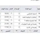 خضور محاضرات وحل واجبات واختبارات عن بعد