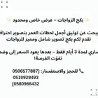 1- درون 2-فيديو 3-صور كاميرا 4- تصوير جوال