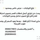 مصور