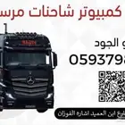 شاحنات