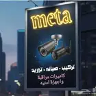 تركيب وصيانه كاميرات مراقبه
