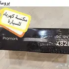 مكنسة سياره كهربائيه