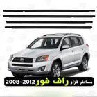 مساطر قزاز راف فور2008 2012