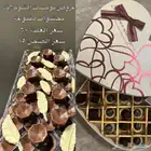 شوكولاته محشيه