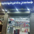 فني دش تركيب رسيفر