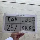 لوحة مميزه ك ك ك