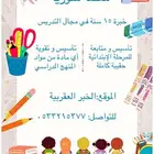 مدرسة في الخبر