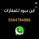 مطبخ إعاشة للبيع في مكة