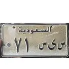 لوحه مميزه س ي س 71