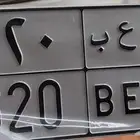 لوحة مميزه (ر ع ب 620)