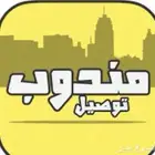 توصيل طلبات مرجعيات دوائر حكومية