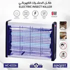 صاعق حشرات كهربائي من MACEST بنظام امان اتوماتيك