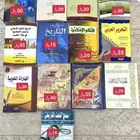 كتب لتخصص تاريخ
