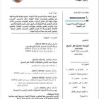 اشراف مقاولات انشائي معماري تشطيبات...