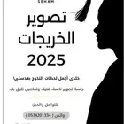 تصوير خريجات   حفلات تخرج