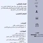 سيره ذاتيه