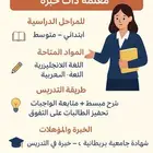 تدريس