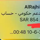 حساب المواطن